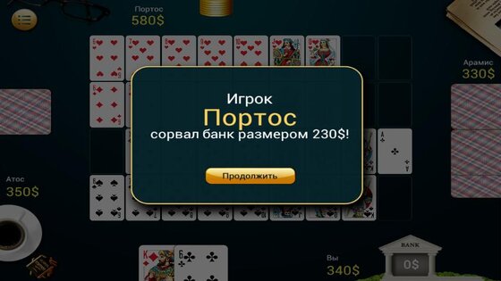 Девятка 3.2. Скриншот 3