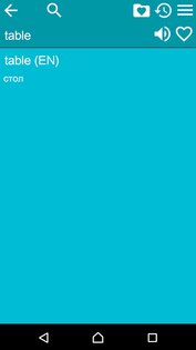 Русско-английский словарь 2.116. Скриншот 11