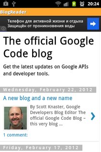 Blog Reader 1.0. Скриншот 2