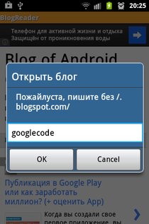 Blog Reader 1.0. Скриншот 3