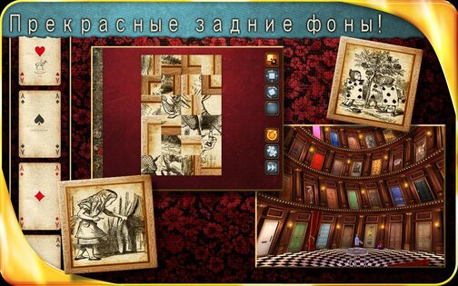 Alice in Wonderland 1.045. Скриншот 4