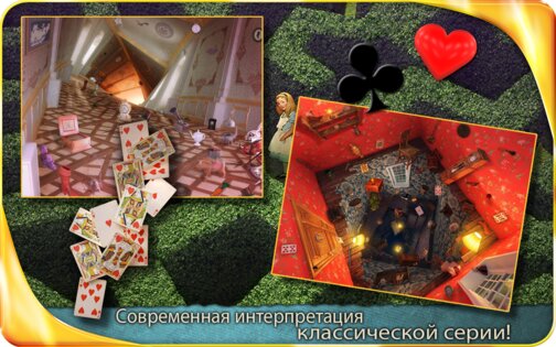 Alice in Wonderland 1.045. Скриншот 8