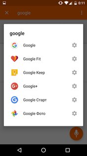 Голосовой поиск UX 5.3.1. Скриншот 4