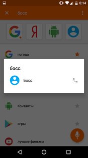 Голосовой поиск UX 5.3.1. Скриншот 5