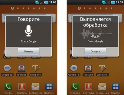 Voice Search 2.1.4. Скриншот 1