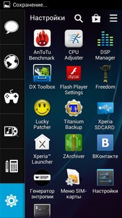 Smart Launcher Theme BlackBerry 1.0. Скриншот 2