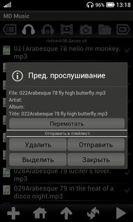 MDMusic 1.19b. Скриншот 1