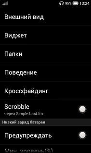 MDMusic 1.19b. Скриншот 5