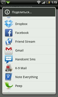 Пословицы и поговорки 1.1.3. Скриншот 7