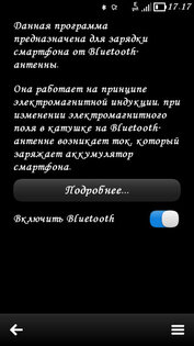 BTCharger 1.0. Скриншот 1