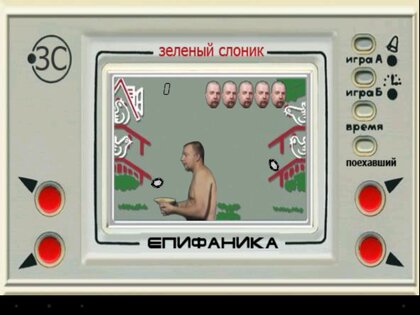 Зеленый слоник 1.0.1. Скриншот 2