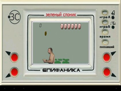 Зеленый слоник 1.0.1. Скриншот 3