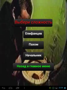 Чисти говно! 1.1.4. Скриншот 2