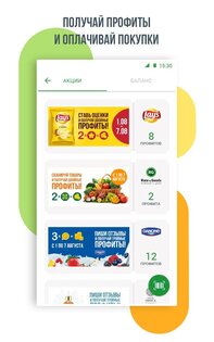 Rate&Goods 20230814.582. Скриншот 1