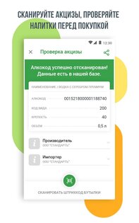 Rate&Goods 20230814.582. Скриншот 3