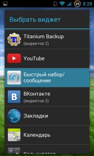 SpeedDial 1.00.0913. Скриншот 1