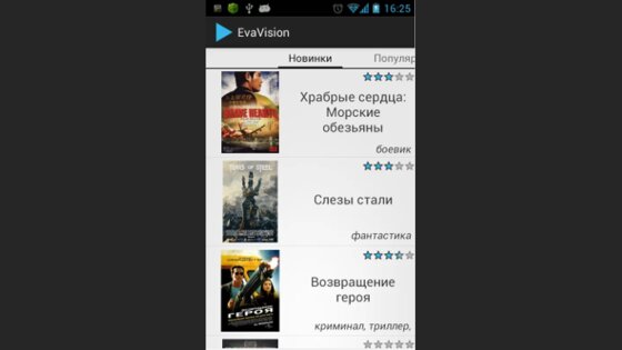 EVA Vision 1.3.0. Скриншот 2