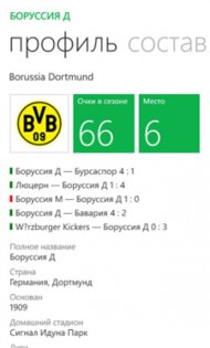 Sports.ru 1.0. Скриншот 2