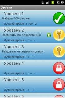 Головоломка с цифрами CrossBall. Скриншот 2