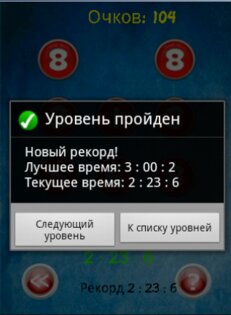 Головоломка с цифрами CrossBall. Скриншот 4