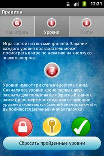 Головоломка с цифрами CrossBall. Скриншот 5