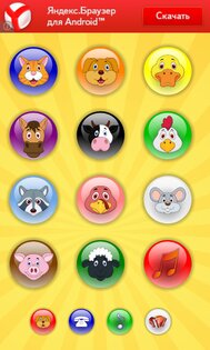 1А: Babyphone 1.2.1. Скриншот 1