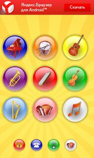 1А: Babyphone 1.2.1. Скриншот 4