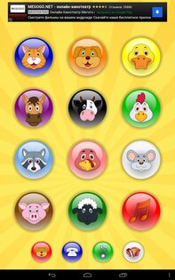 1А: Babyphone 1.2.1. Скриншот 5