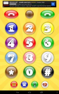 1А: Babyphone 1.2.1. Скриншот 6