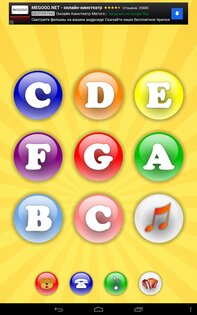 1А: Babyphone 1.2.1. Скриншот 7