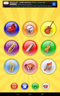 1А: Babyphone 1.2.1. Скриншот 12