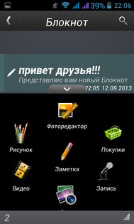 Блокнот от Colibri 1.0.2. Скриншот 1