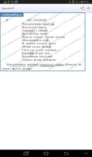 Моя домашка 1.0. Скриншот 4