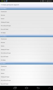 Моя домашка 1.0. Скриншот 1
