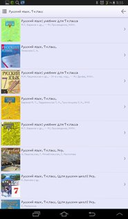 Моя домашка 1.0. Скриншот 2