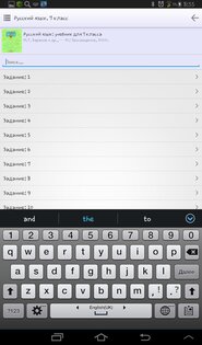 Моя домашка 1.0. Скриншот 3