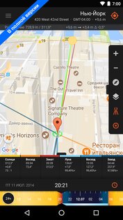 Sun Surveyor Lite 2.7.1. Скриншот 5