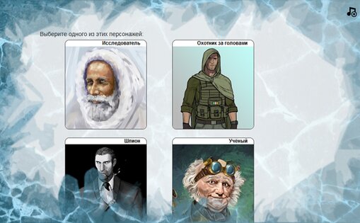 Сердце льда 1.044. Скриншот 1