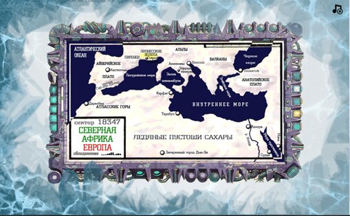 Сердце льда 1.044. Скриншот 3