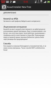 XLoud Audio Installer 7.0. Скриншот 2