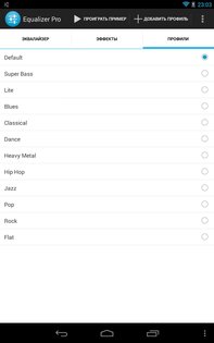 Equalizer Pro 1.3.1. Скриншот 3