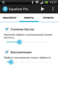 Equalizer Pro 1.3.1. Скриншот 8