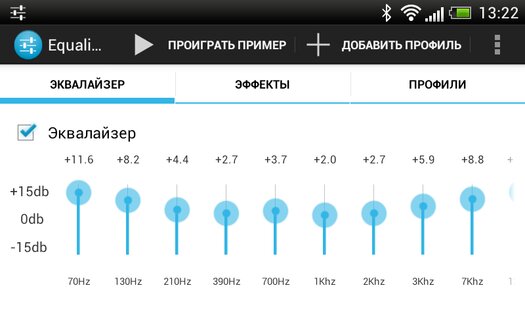 Equalizer Pro 1.3.1. Скриншот 10