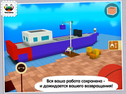 Toca Builders 1.0. Скриншот 9