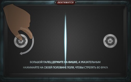 DeathMatch 1.3.4. Скриншот 8