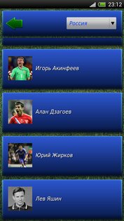 Guess The Footballer 1.2. Скриншот 9