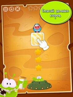 Aliens Like Milk Lite 1.0.12. Скриншот 1