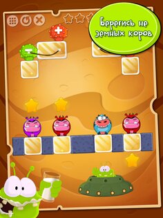 Aliens Like Milk Lite 1.0.12. Скриншот 3