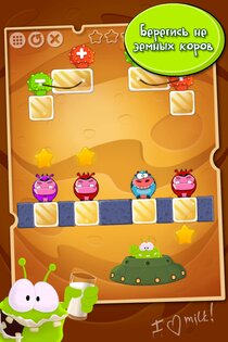 Aliens Like Milk Lite 1.0.12. Скриншот 8