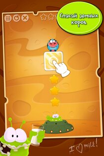 Aliens Like Milk Lite 1.0.12. Скриншот 11